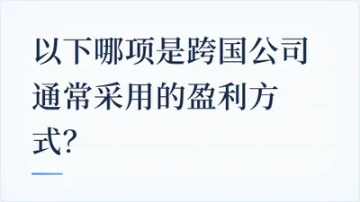 题目配图