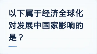 题目配图