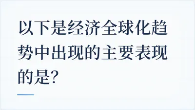 题目配图