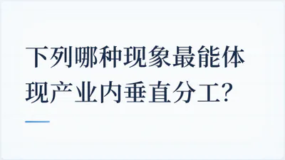 题目配图