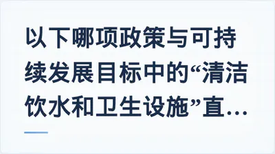 题目配图