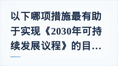 题目配图