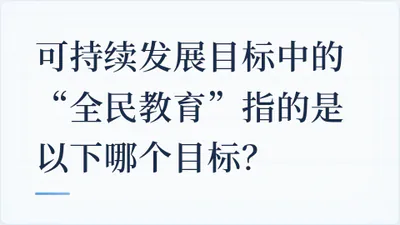 题目配图