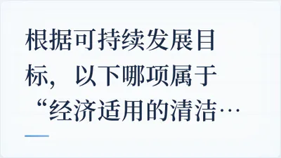 题目配图