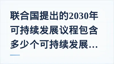 题目配图