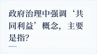 题目配图
