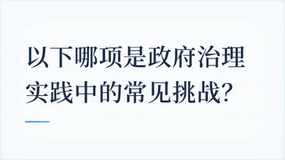 题目配图