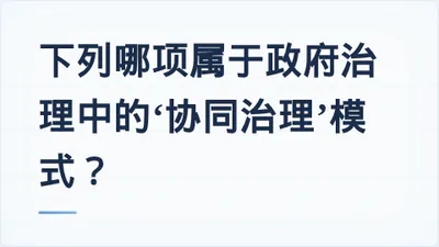 题目配图