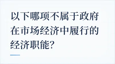 题目配图