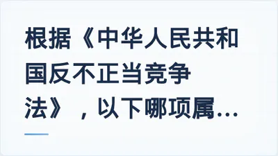 题目配图