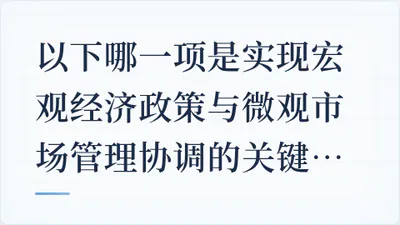 题目配图