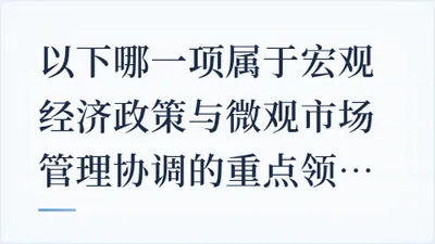 题目配图