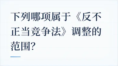 题目配图