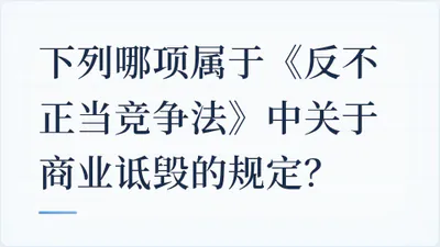 题目配图