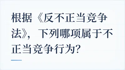 题目配图