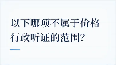 题目配图