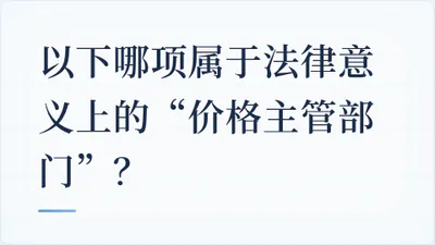 题目配图
