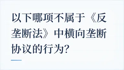 题目配图