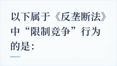 题目配图
