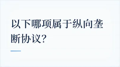 题目配图