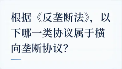 题目配图