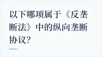 题目配图