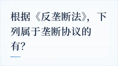 题目配图
