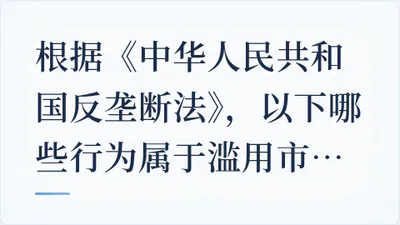 题目配图