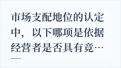 题目配图