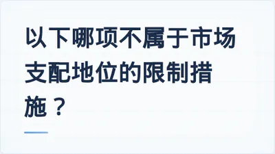 题目配图