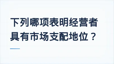 题目配图