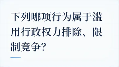 题目配图