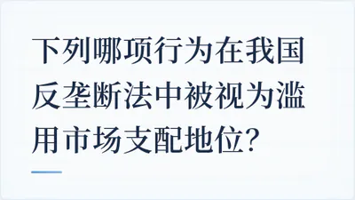 题目配图