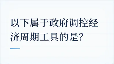 题目配图