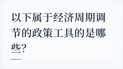 题目配图