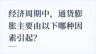 题目配图