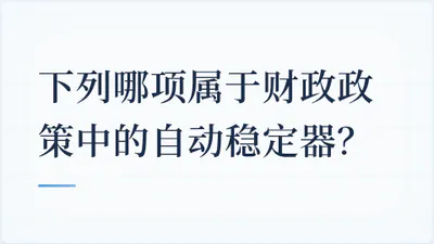 题目配图