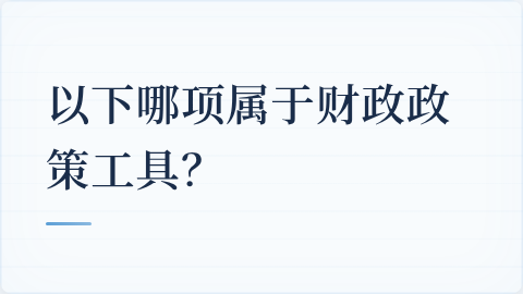 题目配图