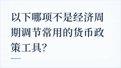 题目配图