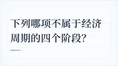 题目配图