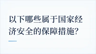 题目配图