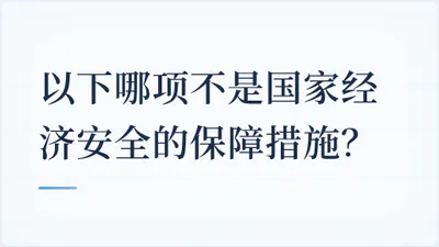 题目配图