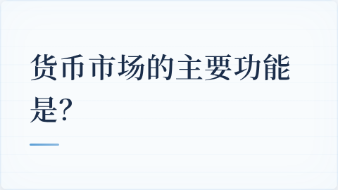 题目配图