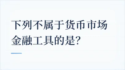 题目配图