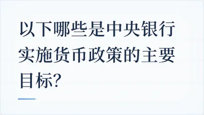 题目配图