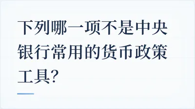 题目配图