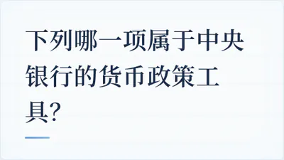题目配图