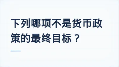 题目配图