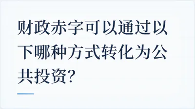 题目配图