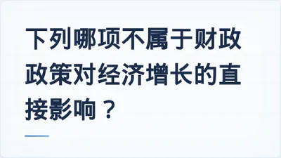 题目配图